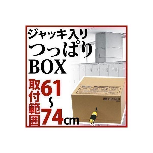 地震対策 家具転倒防止グッズ 突っ張り タンス 家具 リビング キッチン 完成品 おしゃれ 人気 すき間61 74cm用 最安値挑戦 おすすめ オフィス