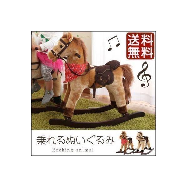 乗用玩具 玩具 おもちゃ 乗り物 木馬 子供 ベビー キッズ 特大 インテリア シンプル ロッキング 揺れる 男の子 女の子 ギフト プレゼント 贈り物 Buyee Buyee Japanese Proxy Service Buy From Japan Bot Online