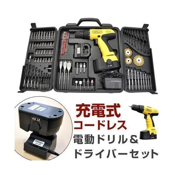 ドライバーセット 電動 工具セット 充電式 専用ケース 工具 コードレス Diy 簡単操作 ドライバー セット 電動ドリルドライバー プラスドライバー 安心 1年保証 Buyee Buyee Japanese Proxy Service Buy From Japan Bot Online