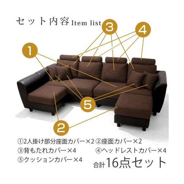 ソファー カバー ソファーベッドカバー 四人がけ ヘッドレスト付きカウチソファ専用 洗える ソファーカバー ETC001498デザイン家具