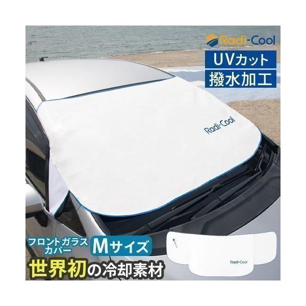 車 フロントガラス 撥水の人気商品 通販 価格比較 価格 Com