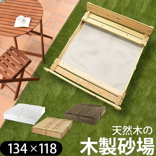 おうちで砂場 屋外遊具 砂場遊び すな場 砂遊び おしゃれ 遊具 男の子 女の子 ガーデン ガーデンファニチャー 子供 おもちゃ 遊び場 おすすめ 人気 Buyee Servicio De Proxy Japones Buyee Compra En Japon