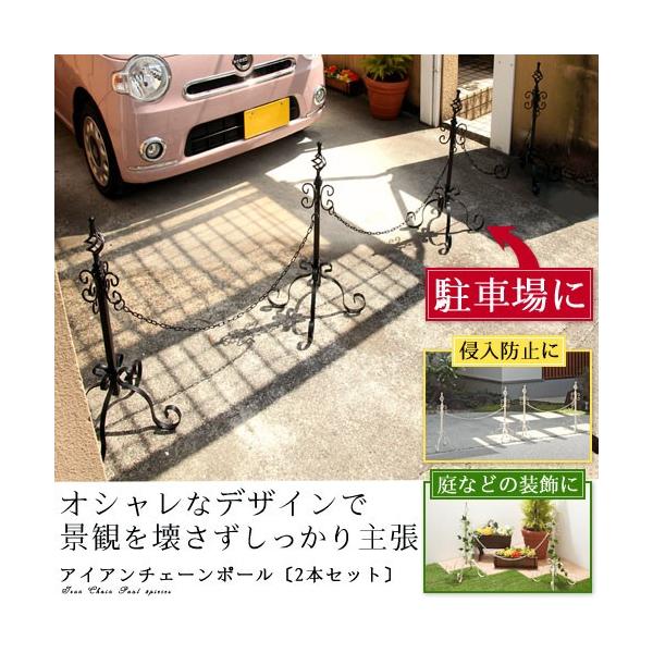 チェーンスタンド 駐車場 ポール 車止め 重り袋付き チェーンポール チェーン おしゃれ 家具 Buyee Buyee 日本の通販商品 オークションの代理入札 代理購入
