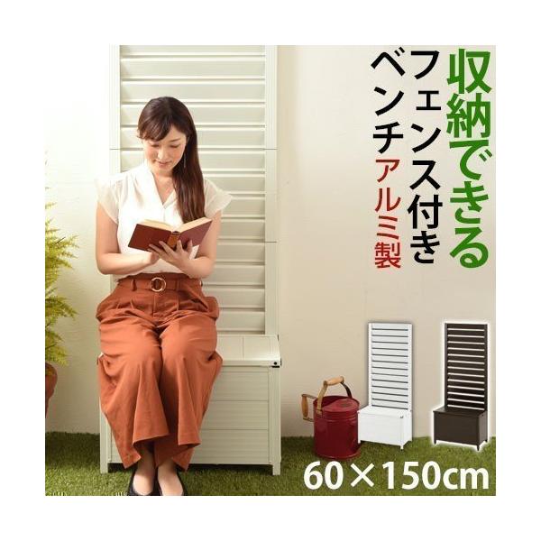 アルミフェンス プランター付き ガーデニングフェンス ラティスフェンス おしゃれ ガーデン 花壇 ボーダー 園芸 屋外 高さ150 奉呈 幅60