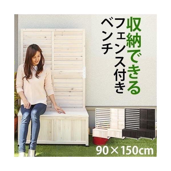 完成品 開梱設置サービス付き フェンス 木製 プランター付き ガーデニングフェンス ブランド激安セール会場 ラティスフェンス ルーバー ガーデン 高さ150 おしゃれ 幅90 ボーダー