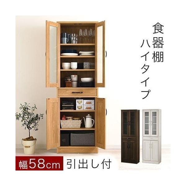 カップボード おしゃれ 収納 ハイタイプ 食器棚 幅58 キッチンキャビネット 台所 キッチン 引き出し 扉付き 収納棚 /【Buyee】 カップボード おしゃれ 収納 ハイタイプ 食器棚 幅58 キッチンキャビネット 台所 キッチン 引き出し 扉付き 収納棚 /【Buyee】