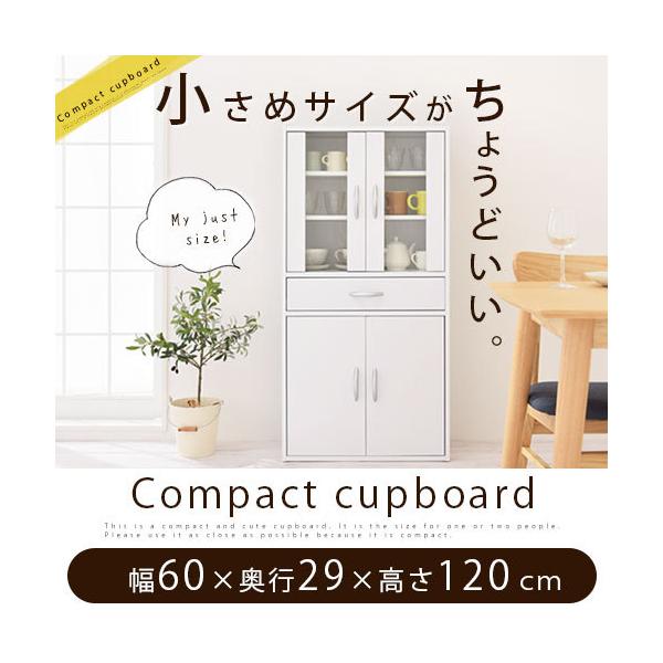 カップボード おしゃれ 収納 小さいサイズ 食器棚 幅60 超激安特価 引き出し キッチンキャビネット 収納棚 扉付き キッチン 台所