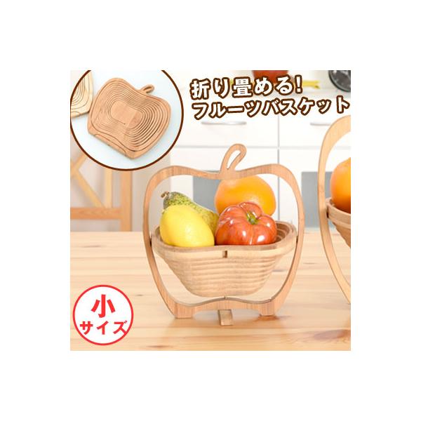 果物 かご 北欧の人気商品 通販 価格比較 価格 Com