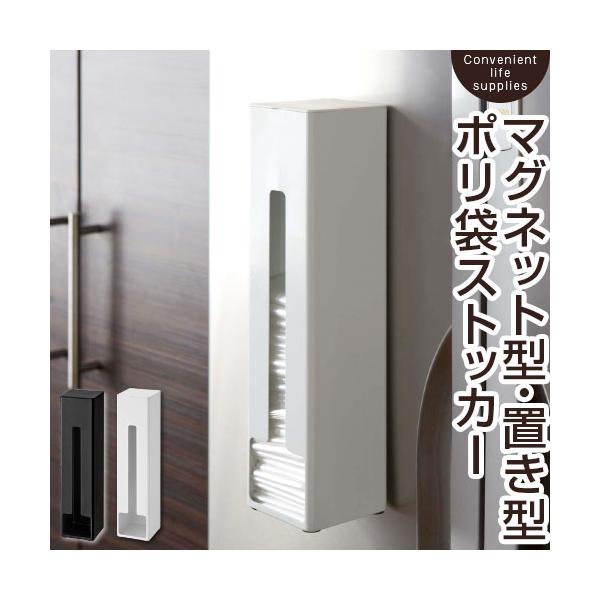 キッチン収納ケース ゴミ袋収納ボックス ポリ袋ストッカー レジ袋 ポリ袋 ゴミ袋 ビニール袋 収納 サイズ おしゃれ 省スペース 袋スタンド 袋ホルダー Buyee Buyee 提供一站式最全面最專業現地yahoo Japan拍賣代bid代拍代購服務 Bot Online