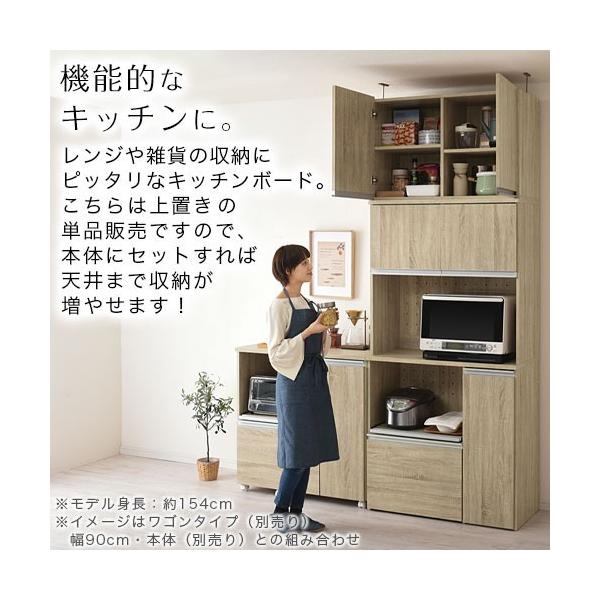 上置棚 収納 食器棚 木製 キッチンボード 完成品 キャビネット 木製 隠せる パントリー キッチン収納 キッチンボード キッチン おしゃれ Kkanra デザイン家具通販like Ai