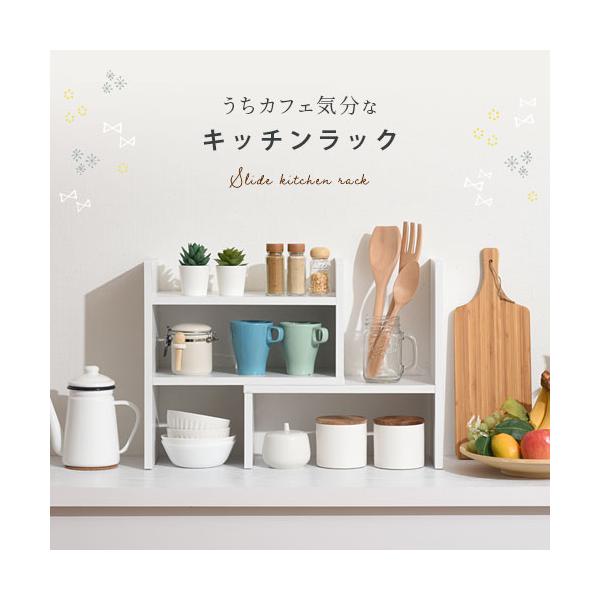【完成品】 食器棚 卓上 幅40 伸縮 おしゃれ 収納棚 コンパクト 2段 キッチン収納 ラック 木製 シンプル 調味料ラック スリム 小物