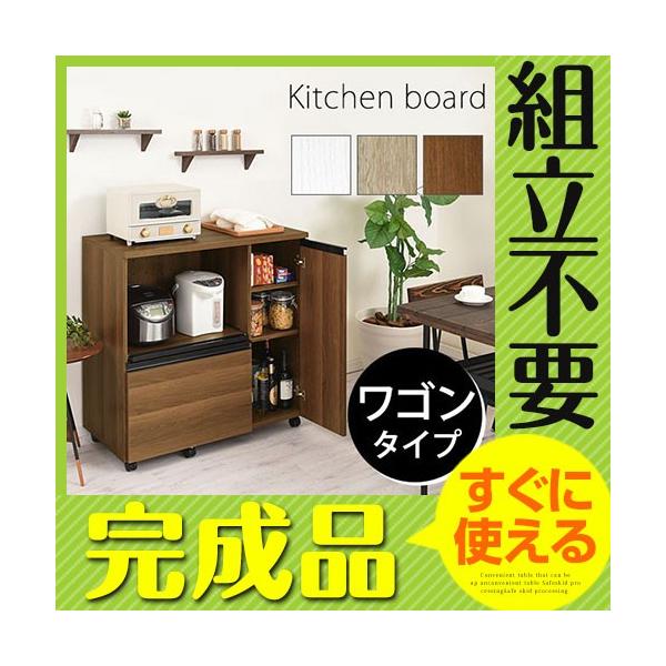 注目ブランドのギフト 完成品 キッチンボード 食器棚 大型レンジ 収納 隠せる 引き出し キャスター 木製 パントリー キッチン キャビネット おしゃれ 上等な