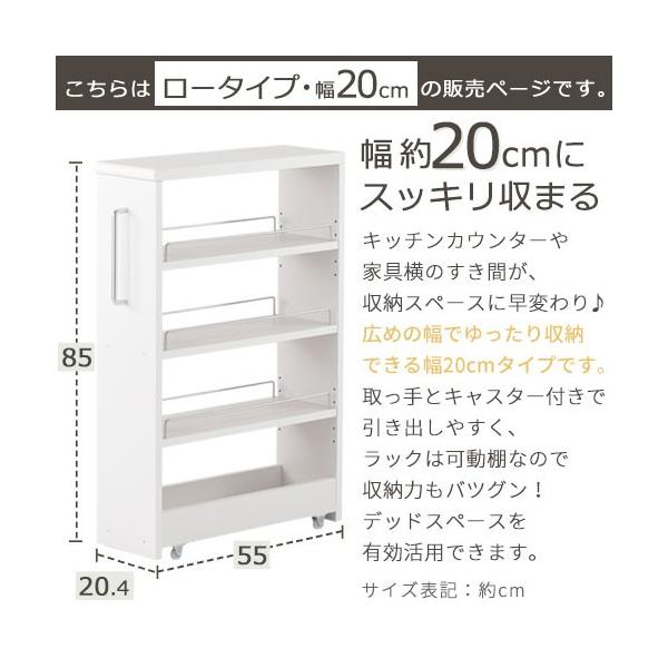 隙間収納 20cm 洗面所 ワゴン キャスター 収納棚 スリム 隙間 ラック 棚 キッチン おしゃれ KRA720010デザイン家具通販
