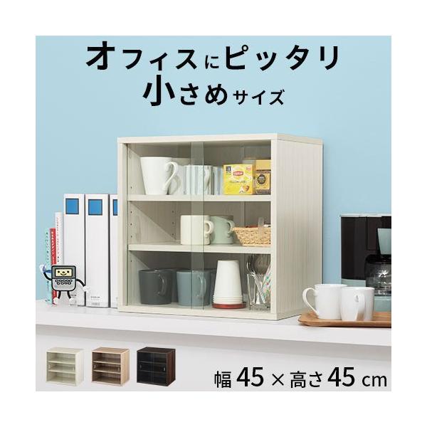 ガラス扉 棚 小さいの人気商品 通販 価格比較 価格 Com
