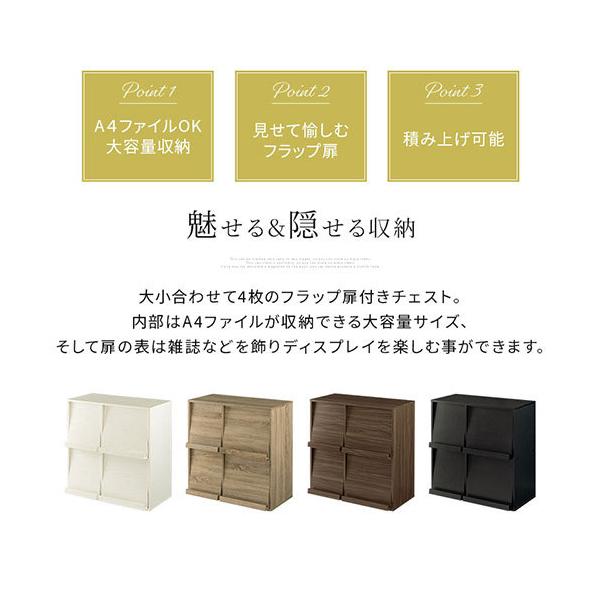 本棚 書棚 ディスプレイラック 木製 フラップ チェスト 扉付き 大容量 A4サイズ 絵本 雑誌 キャビネット リビング 北欧 おしゃれ /【Buyee】 本棚 書棚 ディスプレイラック 木製 フラップ チェスト 扉付き 大容量 A4サイズ 絵本 雑誌 キャビネット リビング 北欧 おしゃれ /【Buyee】