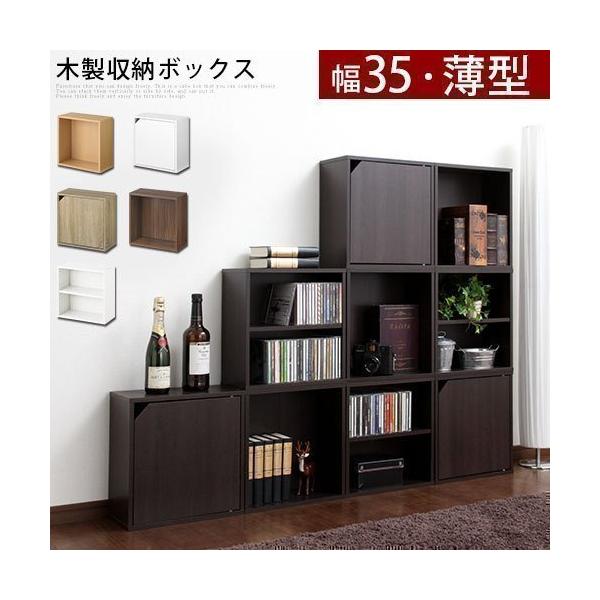 収納ボックス 薄型 扉付き 棚 木 子供 キューブボックス カラーボックス オフィス 机上 ラック 本棚 おしゃれ Buyee Buyee 提供一站式最全面最專業現地yahoo Japan拍賣代bid代拍代購服務 Bot Online