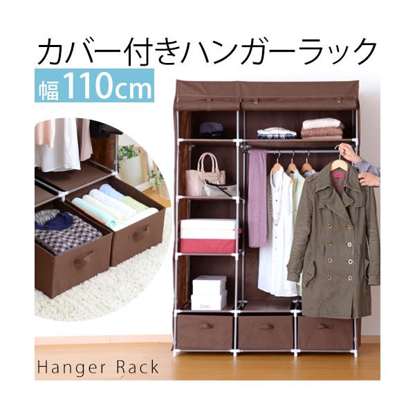 コートハンガー おしゃれ カバー付き ハンガーラック クローゼット 収納家具 衣類収納 洋服掛け スリム 幅110 Buyee Buyee 提供一站式最全面最專業現地yahoo Japan拍賣代bid代拍代購服務 Bot Online