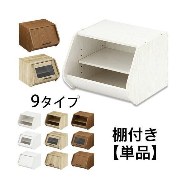 フラップボックス 収納ケース カラーボックス 通販 価格比較 価格 Com