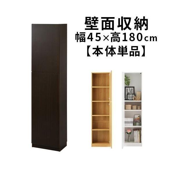 完成品 本棚 扉付き ウッドラック 新入荷 流行 リビング 子供部屋 子ども部屋 隙間 収納 壁面収納 国産 おしゃれ 家具 木製 木製ラック