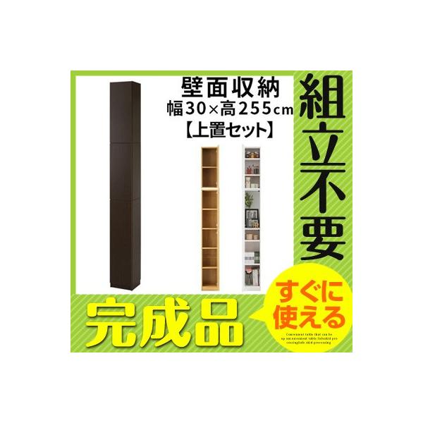 完成品 本棚 扉付き ウッドラック 上置棚 全国どこでも送料無料 上下セット 子ども部屋 収納 家具 リビング おしゃれ 子供部屋