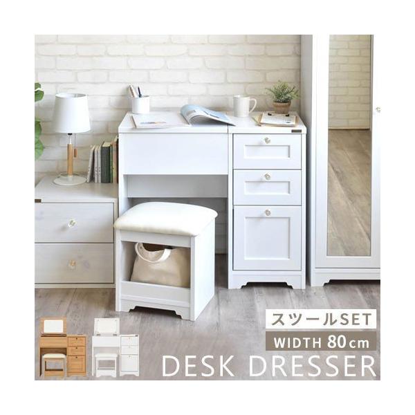 完成品 デスクドレッサー 一面鏡 チェア セット 公式サイト 鏡 ヘアセット 収納 おしゃれ ドレッサー コンパクト かわいい 引き出し付き コンセント付き 机