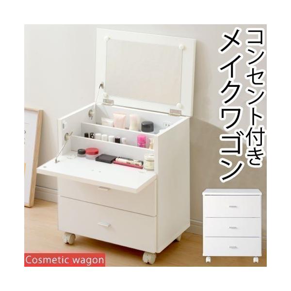 完成品 コスメボックス メイクボックス メイク収納 交換無料 化粧品収納 コンパクト ドレッサー 鏡付き おしゃれ 化粧台 化粧ボックス おすすめ かわいい 化粧箱