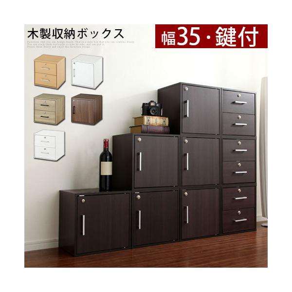 完成品 木製 カラーボックス 鍵付き 収納棚 本棚 引き出し 扉 リビング キッチン 台所 子供部屋 収納 Buyee Buyee Japanese Proxy Service Buy From Japan Bot Online