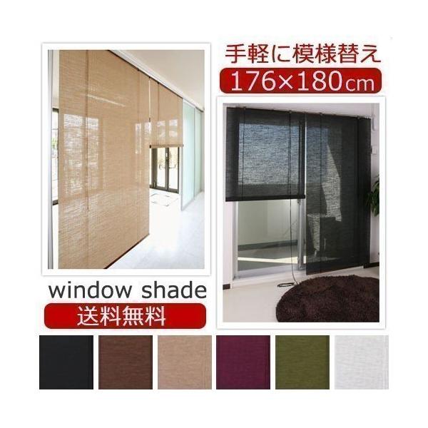 ブラインド ブラインドカーテン おしゃれ 遮光 ロールスクリーン ロールカーテン 和風 麻 おすすめ ロング 間仕切り 目隠し 簡単取付け 180 176 180 Buyee Buyee 日本の通販商品 オークションの代理入札 代理購入