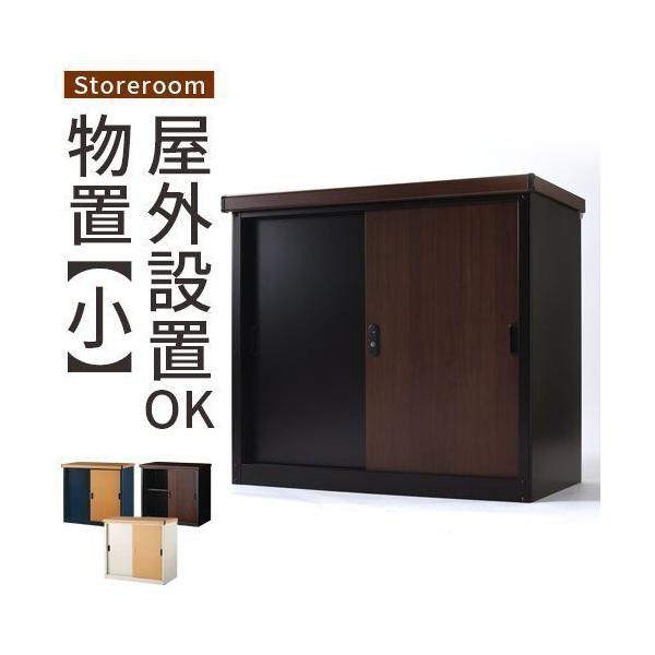 庭 コンテナ 物置の人気商品 通販 価格比較 価格 Com