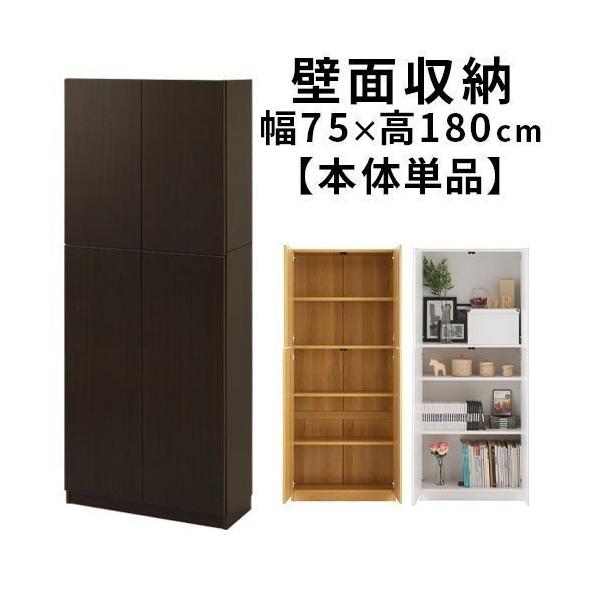 本棚 収納棚 扉付き ウッドラック リビング 子供部屋 子ども部屋 収納 木製ラック 木製