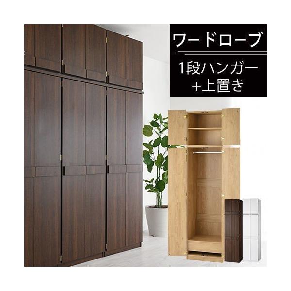 完成品 開梱設置サービス付き ハンガーラック クローゼット 上置き棚 付き 衣類収納 引き出し 木製 突っ張り 扉付き 店内限界値引き中 セルフラッピング無料 箪笥 ラック おしゃれ ロッカー