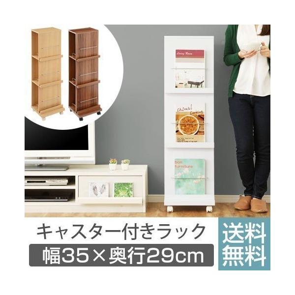 本棚 収納棚 マガジンラック 木製 おしゃれ 北欧 キャスター付き スリム コンパクト インテリア リビング オフィス Buyee Buyee 提供一站式最全面最專業現地yahoo Japan拍賣代bid代拍代購服務 Bot Online