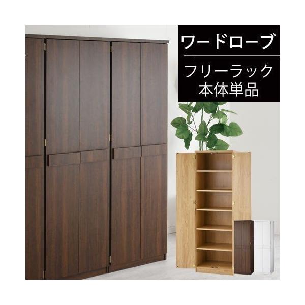 ワードローブ クローゼット 木製 おしゃれ おすすめ 北欧 衣類収納 扉 収納棚 収納ラック タンス 洋服
