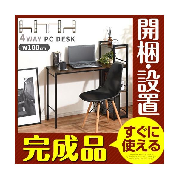 完成品 開梱設置サービス付き オフィスデスク ハイデスク ローデスク 1cm幅 ノートパソコンデスク パソコンデスク 家具 セットアップ デスク Pcデスク おしゃれ