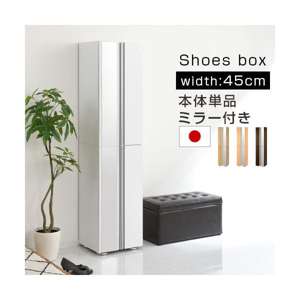 シューズラック 最大24足収納 大容量 日本製 ブーツ 靴 くつ シューズ おしゃれ 全身 シューズbox 下駄箱 姿見 靴棚 70 Offアウトレット 収納