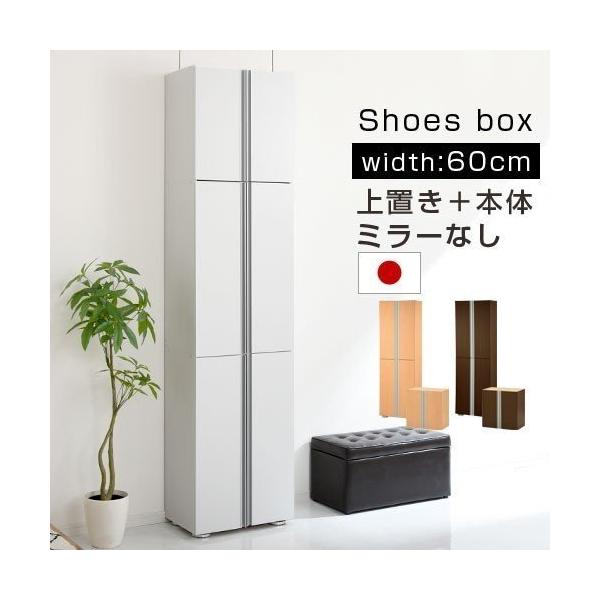 シューズラック 最大48足収納 宅送 大容量 日本製 ロングブーツ 靴 くつ おしゃれ 収納 シューズ シューズbox 下駄箱 靴棚