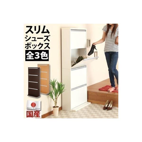 完成品 シューズボックス おしゃれ 北欧風 家具 玄関 インテリア 収納棚 送料無料 おすすめ 靴箱