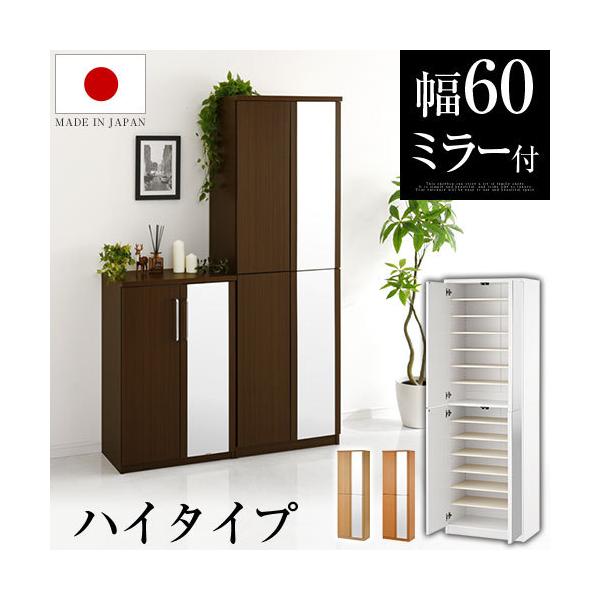 即納送料無料 完成品 開梱設置サービス付き 日本製 靴箱 下駄箱 シューズボックス ブーツスタンド 可動棚 ハイタイプ 42足収納 幅60cm 玄関 通気性 おすすめ 物置き