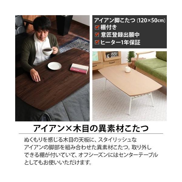 アイアンテーブル こたつ テーブル 脚 おしゃれ 机 コタツ 収納付きテーブル 商店 北欧 コーヒーテーブル