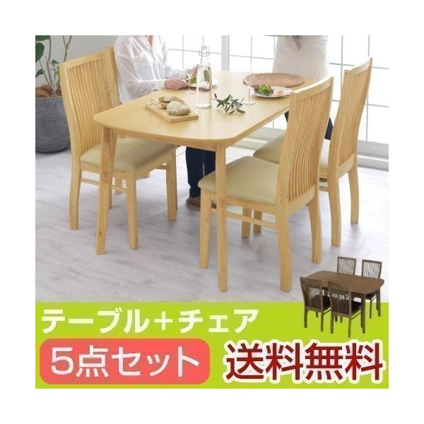 ダイニングセット 5点 ダイニングテーブルセット 木製 商い 食卓 カフェ おしゃれ 家具 テーブル