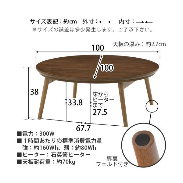 最新作一番人気 コタツ 丸型 こたつ 丸テーブル 100 北欧 省スペース 折りたたみ おしゃれ 北欧 ローテーブル 丸型 おしゃれ 木製 Tblua0340 デザイン家具通販like Ai