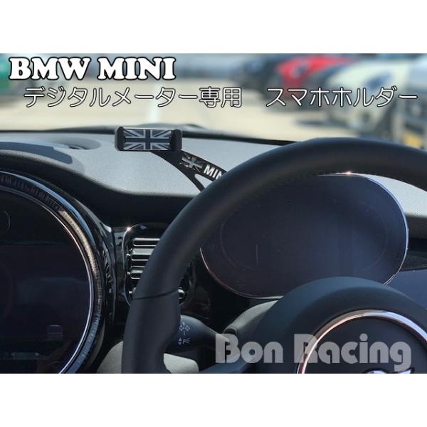 固定式 ２WAY スマートフォンホルダー ミニクーパー ＢＭＷ ＭＩＮＩ