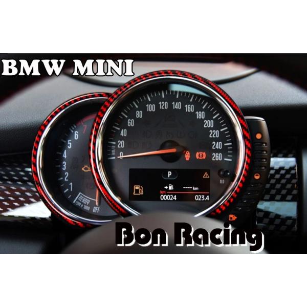 タコメーター＆スピードメータートリム BMW MINI F系
