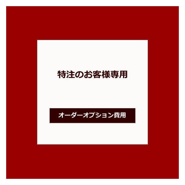 レビュー特典不要のお申し出にあわせての金額変更