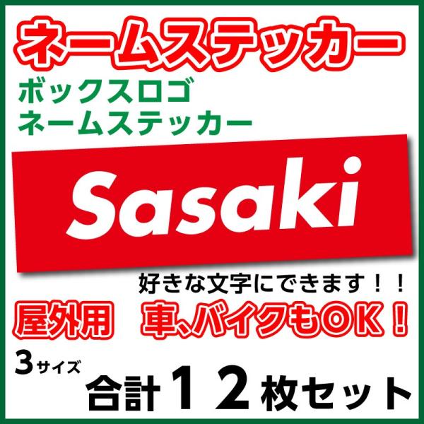 シュプリーム Supreme 好き必見 ステッカー 防水 ミニ ボックスロゴ 車 メール便 バイク ネーム Boxlogo Sticker1 Bona Bona 通販 Yahoo ショッピング