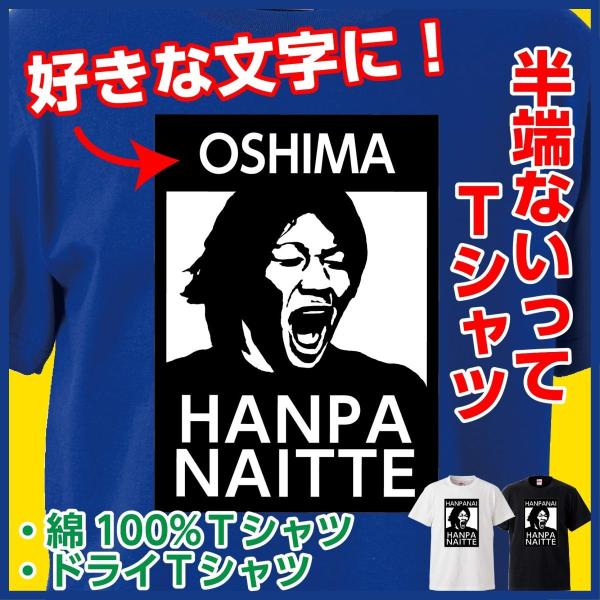 bonabona_hanpanainame-al-tsh