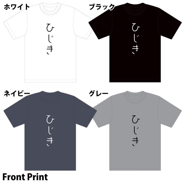 おもしろtシャツ ふざけｔ ウケ狙い プレゼント ジョーク ギャグ ひじき Buyee Buyee Japanese Proxy Service Buy From Japan Bot Online