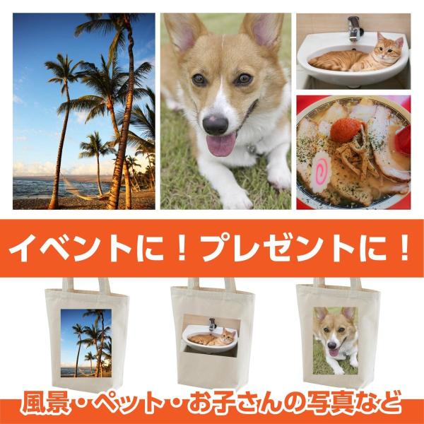 オリジナル プリント 写真 トートバッグ プレゼント 誕生日 子供 安い 名入れ メール便 自作 ナチュラルｍ 中サイズ Buyee Buyee Japanese Proxy Service Buy From Japan Bot Online