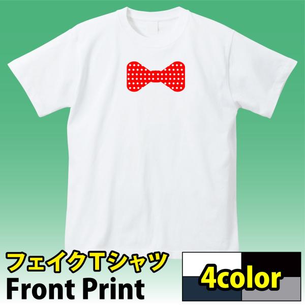おもしろTシャツ ウケ狙い イラストTシャツ フェイクTシャツ 蝶