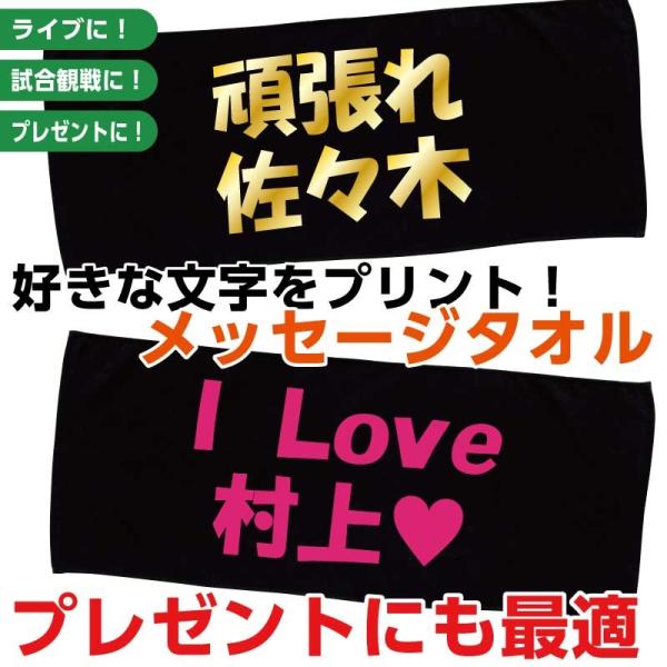 bonabona_towel-name-01